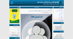 Desktop Screenshot of 118gilan.com